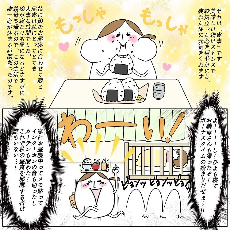 ゴリ押しの善意がツライ！娘のお昼寝中に義母からの提案!?【お義母さんとドキドキ敷地内同居 Vol.11】