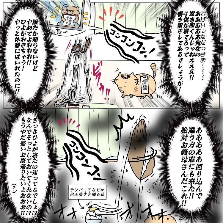 ゴリ押しの善意がツライ！娘のお昼寝中に義母からの提案!?【お義母さんとドキドキ敷地内同居 Vol.11】