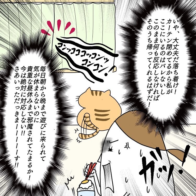 ゴリ押しの善意がツライ！娘のお昼寝中に義母からの提案!?【お義母さんとドキドキ敷地内同居 Vol.11】