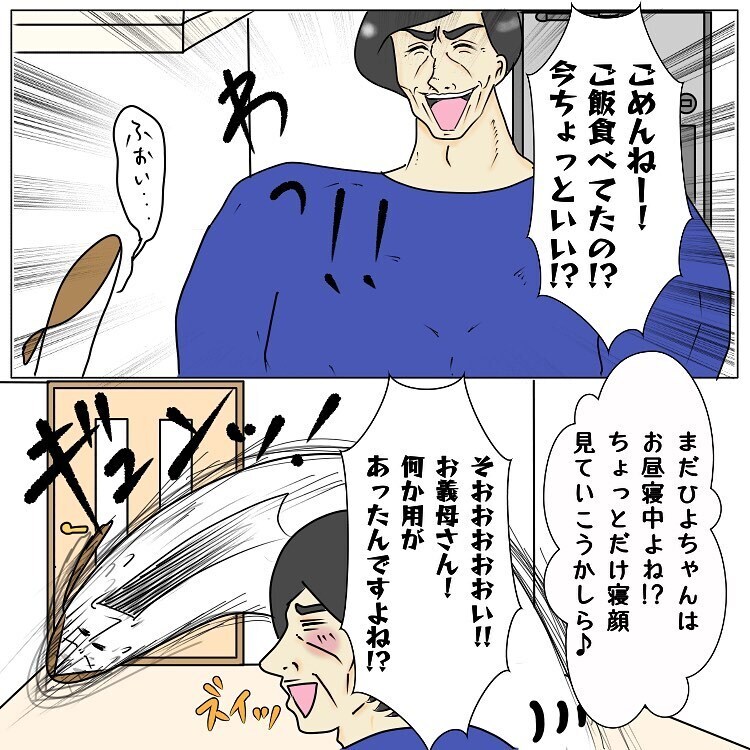 ゴリ押しの善意がツライ！娘のお昼寝中に義母からの提案!?【お義母さんとドキドキ敷地内同居 Vol.11】