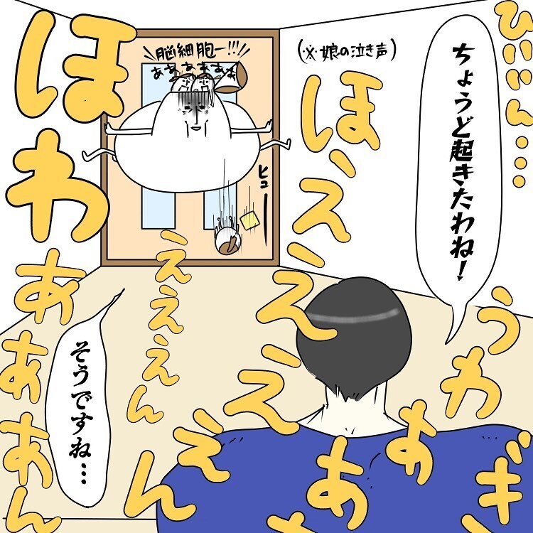 ゴリ押しの善意がツライ！娘のお昼寝中に義母からの提案!?【お義母さんとドキドキ敷地内同居 Vol.11】