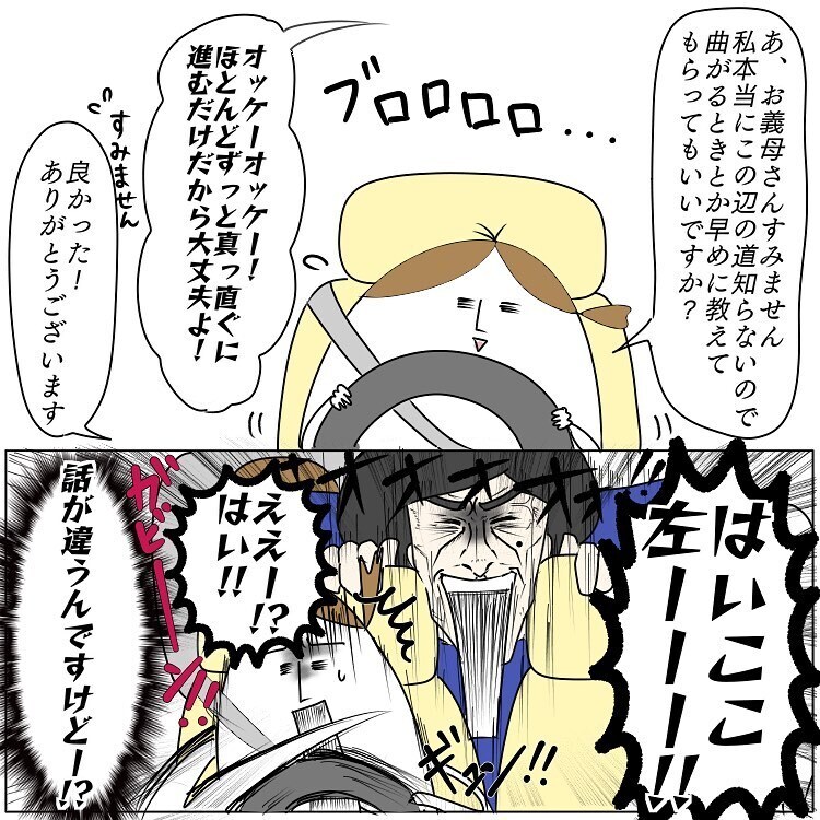 「ばあばがお花見せてあげる！」突然やってきた義母が案内する先はご近所ツアー？【お義母さんとドキドキ敷地内同居 Vol.12】