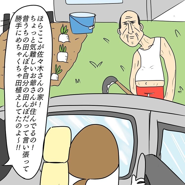 「ばあばがお花見せてあげる！」突然やってきた義母が案内する先はご近所ツアー？【お義母さんとドキドキ敷地内同居 Vol.12】