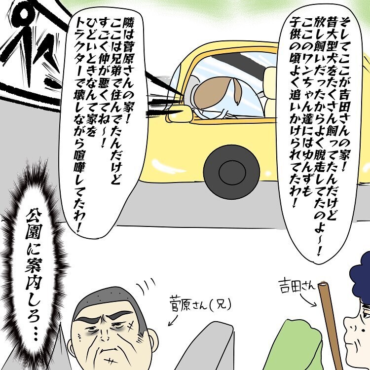 「ばあばがお花見せてあげる！」突然やってきた義母が案内する先はご近所ツアー？【お義母さんとドキドキ敷地内同居 Vol.12】