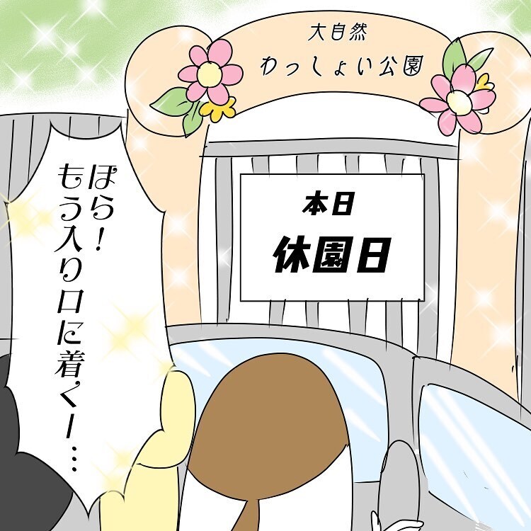 「ばあばがお花見せてあげる！」突然やってきた義母が案内する先はご近所ツアー？【お義母さんとドキドキ敷地内同居 Vol.12】
