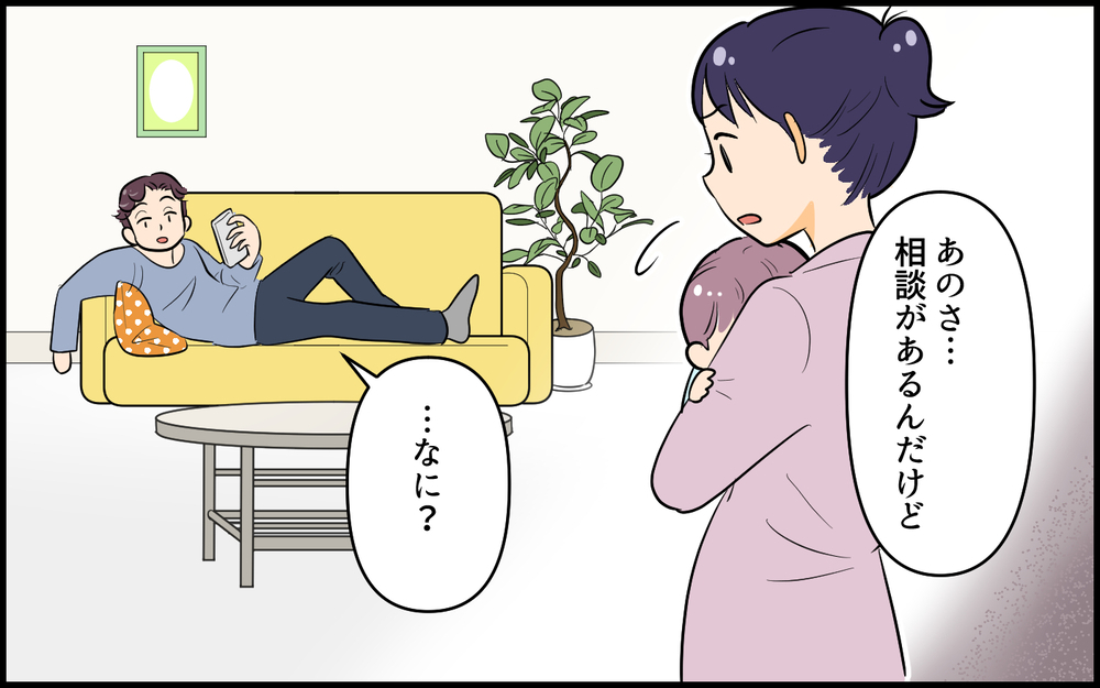 え…夕食これだけ…？ 子どもが生まれて変わってしまった妻／自分勝手な夫の末路（1）【夫婦の危機 まんが】