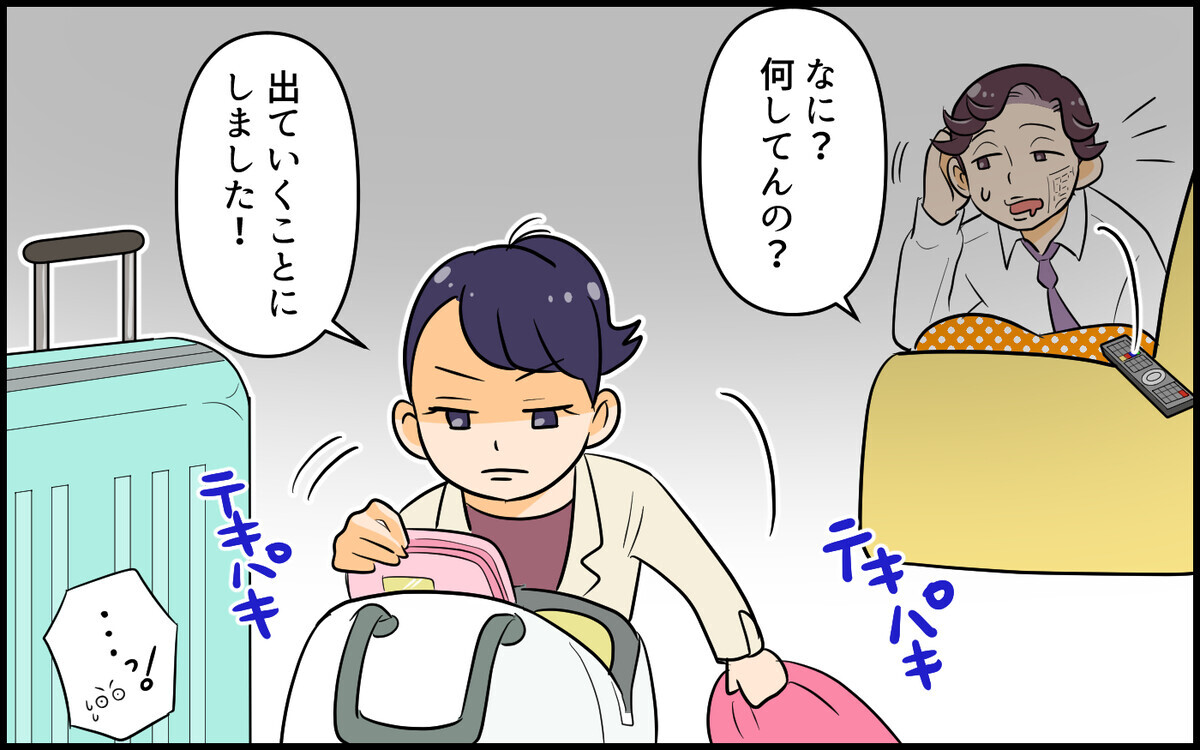 「父親でしょ!?」って責められても…子どものかわいさがわからない／自分勝手な夫の末路（3）【夫婦の危機 まんが】