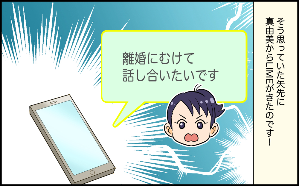 「自由だ～！」うるさい妻も泣きわめく赤ん坊もいない生活は最高！／自分勝手な夫の末路（4）【夫婦の危機 まんが】