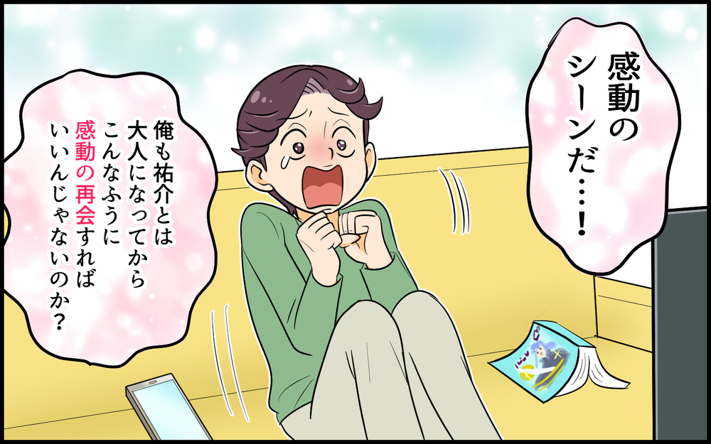 離婚するしOKでしょ…！ 新しい彼女候補からデートのお誘いがきた／自分勝手な夫の末路（5）【夫婦の危機 まんが】