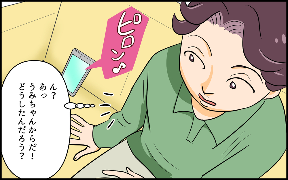 離婚するしOKでしょ…！ 新しい彼女候補からデートのお誘いがきた／自分勝手な夫の末路（5）【夫婦の危機 まんが】