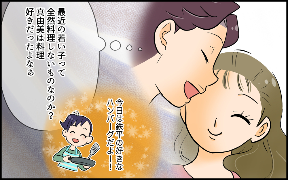 これが修羅場…？ 新しい彼女とのデート現場に現れたのは ／自分勝手な夫の末路（6）【夫婦の危機 まんが】