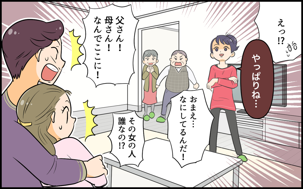 これが修羅場…？ 新しい彼女とのデート現場に現れたのは ／自分勝手な夫の末路（6）【夫婦の危機 まんが】