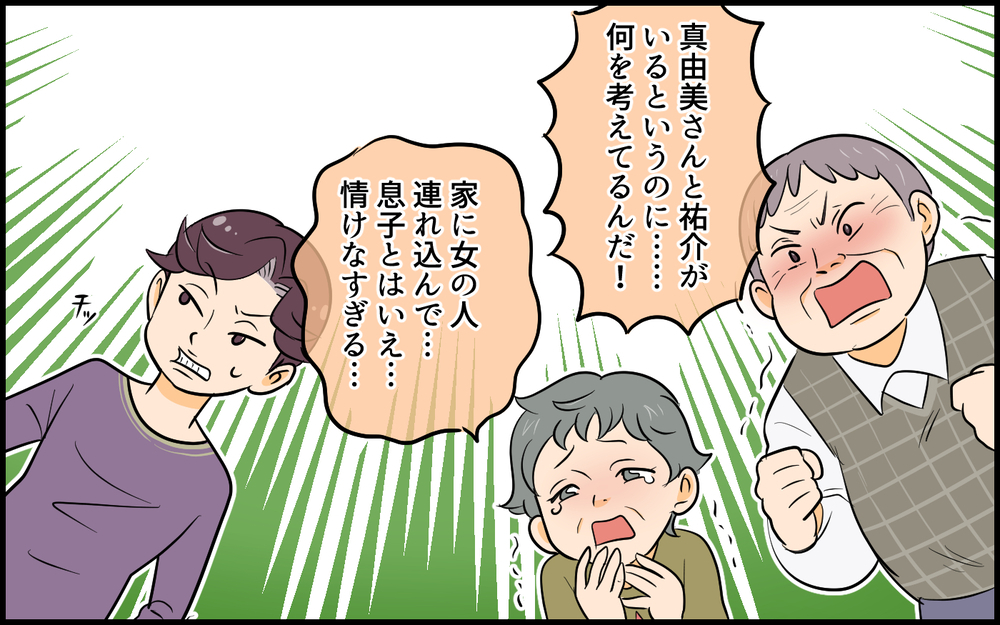 これが修羅場…？ 新しい彼女とのデート現場に現れたのは ／自分勝手な夫の末路（6）【夫婦の危機 まんが】