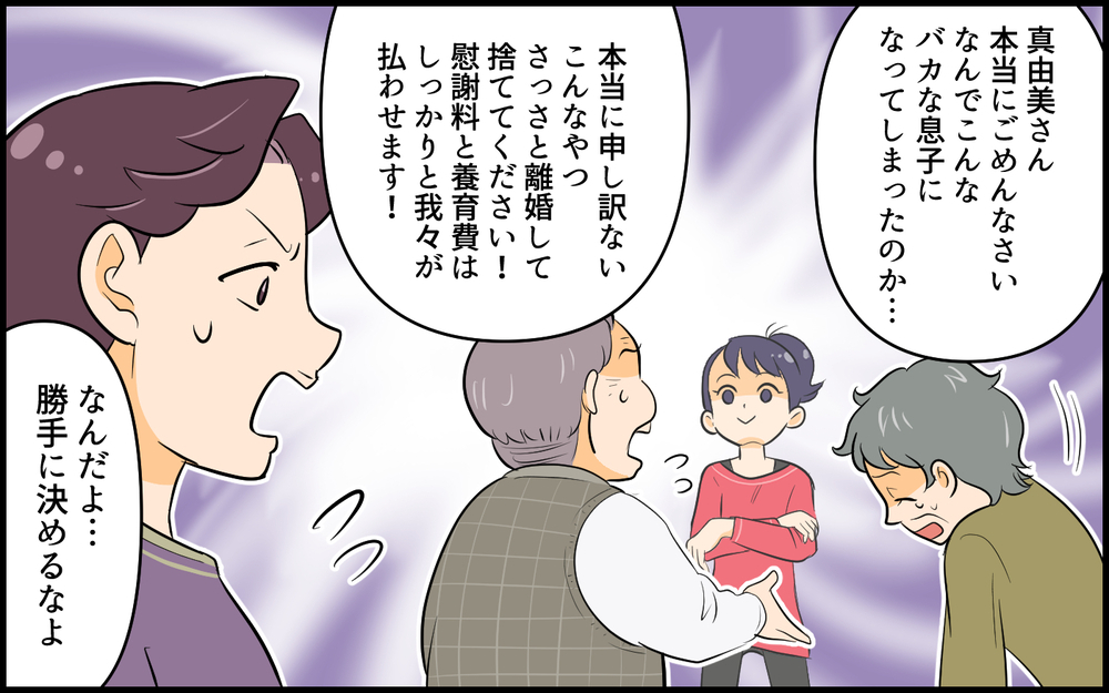 これが修羅場…？ 新しい彼女とのデート現場に現れたのは ／自分勝手な夫の末路（6）【夫婦の危機 まんが】