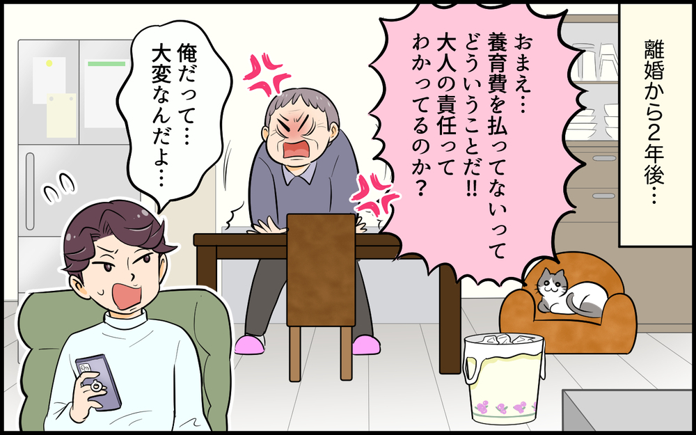 離婚から2年…自分がやってきたことのツケがまわってきた／自分勝手な夫の末路（7）【夫婦の危機 まんが】