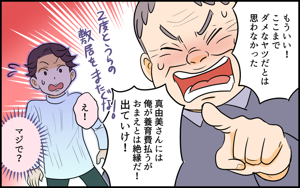 離婚から2年…自分がやってきたことのツケがまわってきた／自分勝手な夫の末路（7）【夫婦の危機 まんが】