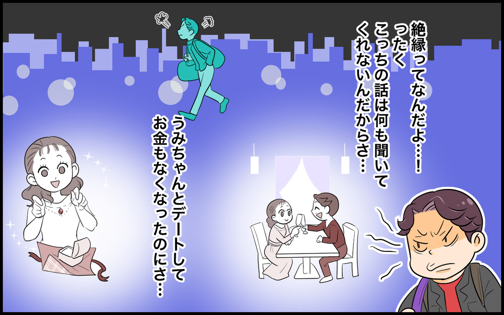 離婚から2年…自分がやってきたことのツケがまわってきた／自分勝手な夫の末路（7）【夫婦の危機 まんが】
