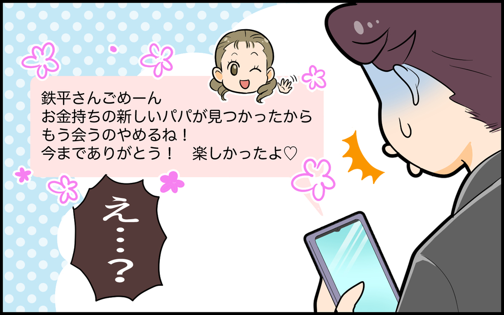 離婚から2年…自分がやってきたことのツケがまわってきた／自分勝手な夫の末路（7）【夫婦の危機 まんが】