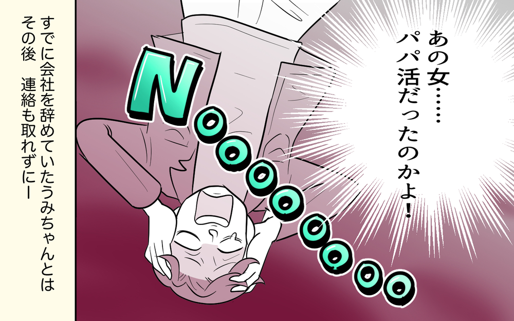 離婚から2年…自分がやってきたことのツケがまわってきた／自分勝手な夫の末路（7）【夫婦の危機 まんが】