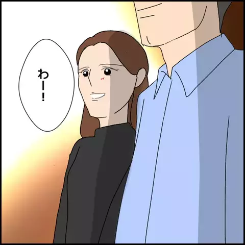 開業資金の大半は彼負担　しかし、友人たちにあることを依頼？【みんな知らない Vol.10】