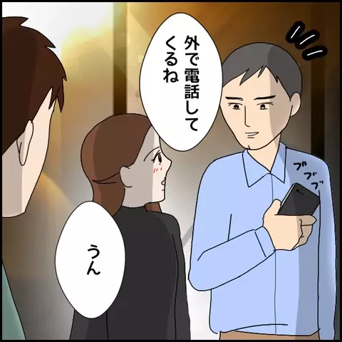 開業資金の大半は彼負担　しかし、友人たちにあることを依頼？【みんな知らない Vol.10】