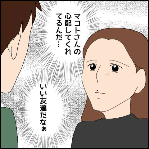 彼 お金に困っていることはない 彼の懐事情が気になる友人たち みんな知らない Vol 11 ウーマンエキサイト 1 2