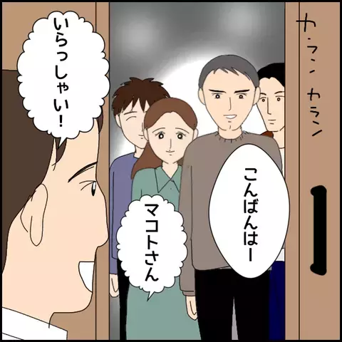 次の飲み会は行きつけのバー　そこには2人の女性が…！【みんな知らない Vol.13】