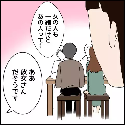 彼の元に駆け寄ってきたある女性…何やら不穏な空気!?【みんな知らない Vol.14】