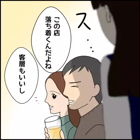 彼の元に駆け寄ってきたある女性…何やら不穏な空気!?【みんな知らない Vol.14】