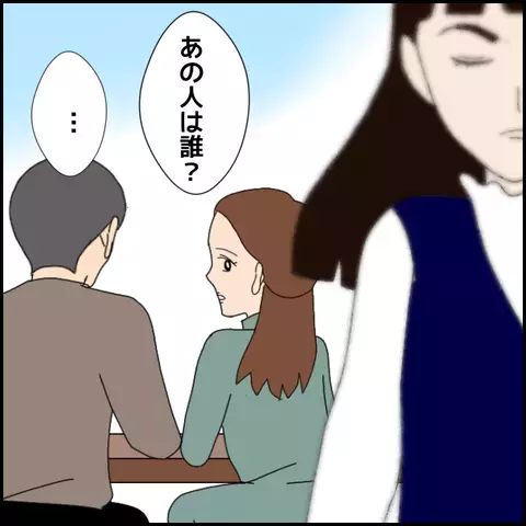 「なんなのアイツ、サイテー」と苛立つ女性　彼と一体何が？【みんな知らない Vol.15】