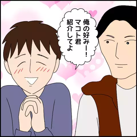 「なんなのアイツ、サイテー」と苛立つ女性　彼と一体何が？【みんな知らない Vol.15】