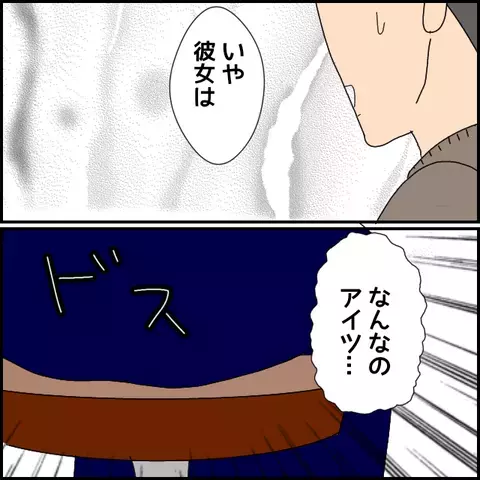 「なんなのアイツ、サイテー」と苛立つ女性　彼と一体何が？【みんな知らない Vol.15】