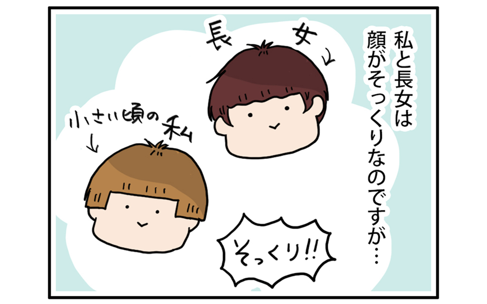 うちの子は父似？ 母似？ 遺伝って不思議…！　【こむぎときなこ Vol.47】