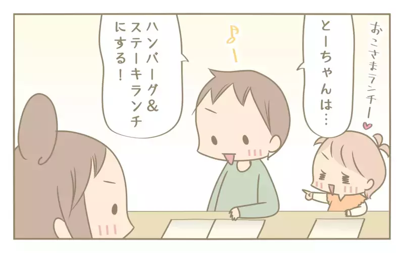 その自己犠牲は誰のため？ 夫のひと言で気づいた「自分自身を幸せにする選択」【にぃ嫁さんち 第63話】