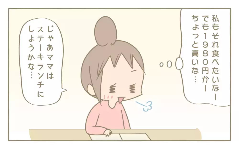 その自己犠牲は誰のため？ 夫のひと言で気づいた「自分自身を幸せにする選択」【にぃ嫁さんち 第63話】