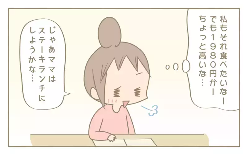 その自己犠牲は誰のため？ 夫のひと言で気づいた「自分自身を幸せにする選択」【にぃ嫁さんち 第63話】