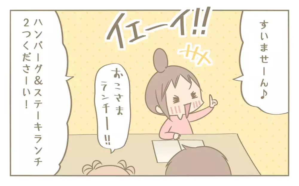 その自己犠牲は誰のため？ 夫のひと言で気づいた「自分自身を幸せにする選択」【にぃ嫁さんち 第63話】