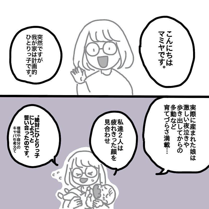うちの娘と旦那の関係がつらい… なぜ仲が悪くなってしまったのか【娘と旦那の仲が悪くて困っています Vol.1】