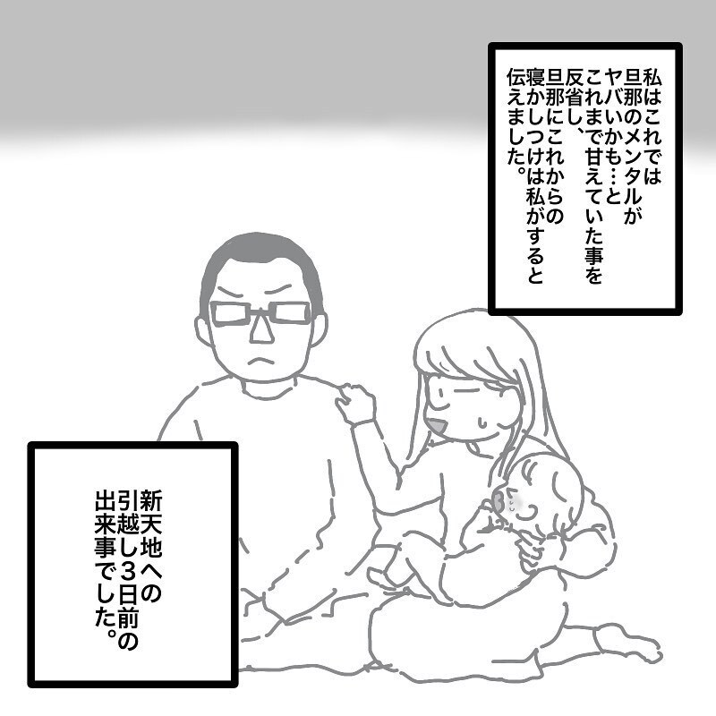 うちの娘と旦那の関係がつらい… なぜ仲が悪くなってしまったのか【娘と旦那の仲が悪くて困っています Vol.1】