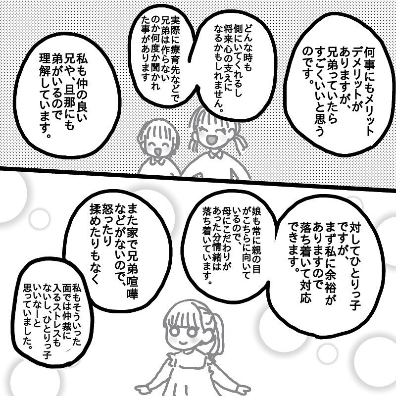 うちの娘と旦那の関係がつらい… なぜ仲が悪くなってしまったのか【娘と旦那の仲が悪くて困っています Vol.1】