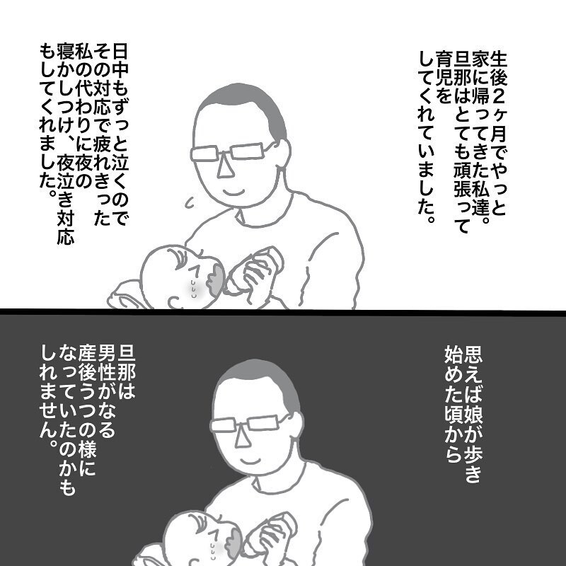 うちの娘と旦那の関係がつらい… なぜ仲が悪くなってしまったのか【娘と旦那の仲が悪くて困っています Vol.1】