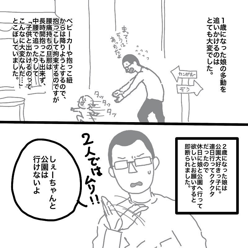 うちの娘と旦那の関係がつらい… なぜ仲が悪くなってしまったのか【娘と旦那の仲が悪くて困っています Vol.1】