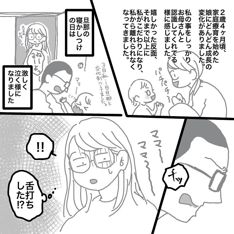 うちの娘と旦那の関係がつらい… なぜ仲が悪くなってしまったのか【娘と旦那の仲が悪くて困っています Vol.1】