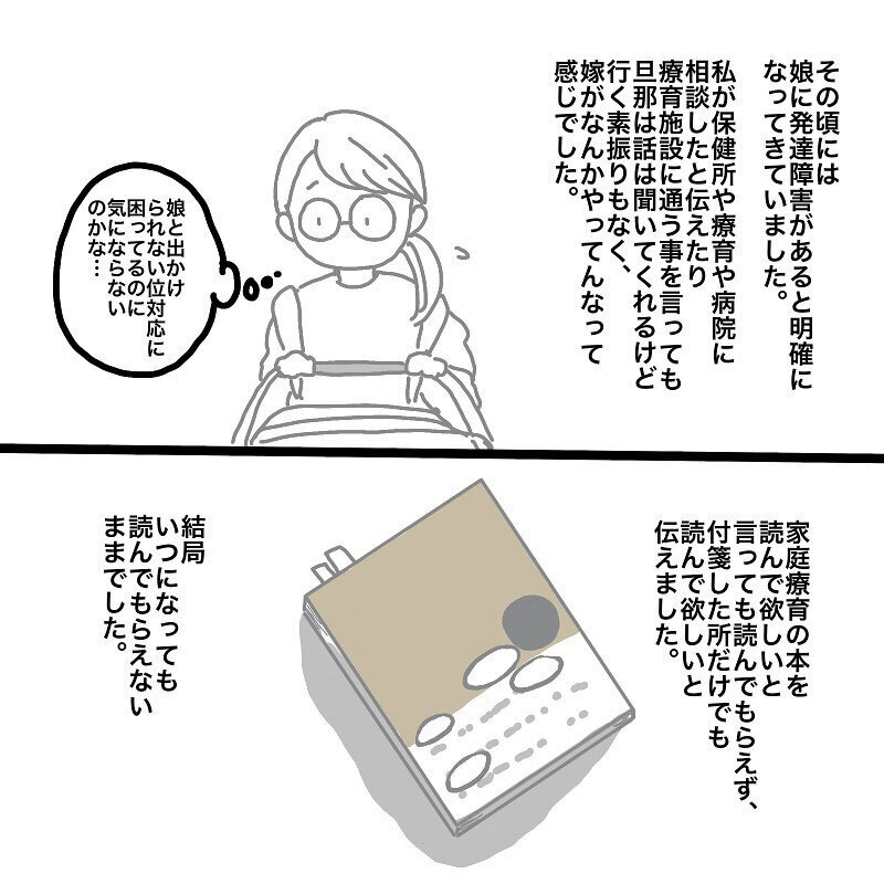 うちの娘と旦那の関係がつらい… なぜ仲が悪くなってしまったのか【娘と旦那の仲が悪くて困っています Vol.1】