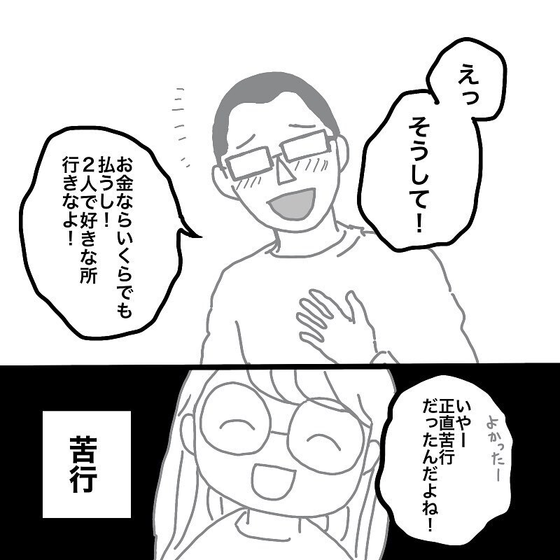 娘とのお出かけは苦行!? 問題回避すればするほど娘と旦那の関わりが減っていく【娘と旦那の仲が悪くて困っています Vol.2】