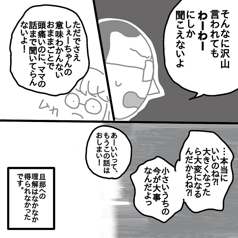 娘とのお出かけは苦行!? 問題回避すればするほど娘と旦那の関わりが減っていく【娘と旦那の仲が悪くて困っています Vol.2】