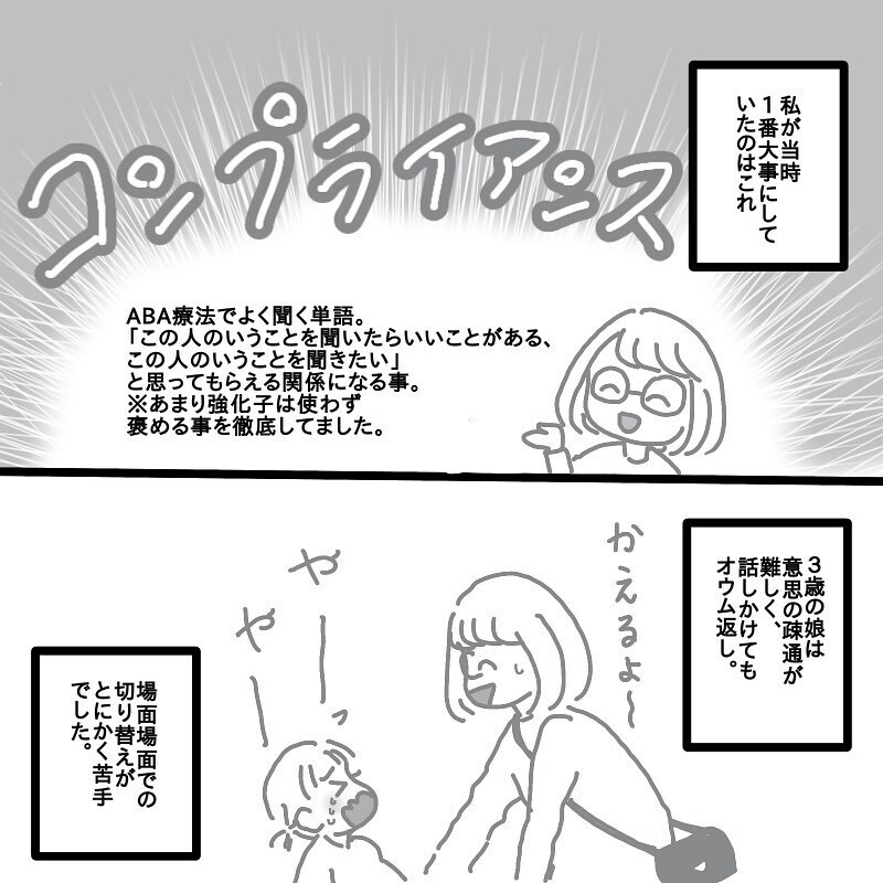 娘とのお出かけは苦行!? 問題回避すればするほど娘と旦那の関わりが減っていく【娘と旦那の仲が悪くて困っています Vol.2】
