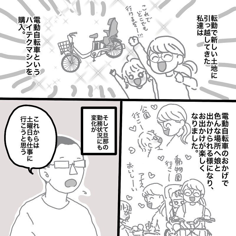 娘とのお出かけは苦行!? 問題回避すればするほど娘と旦那の関わりが減っていく【娘と旦那の仲が悪くて困っています Vol.2】