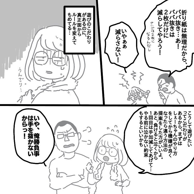 それは娘の誕生日に起きた…　ついに来てしまった母の限界【娘と旦那の仲が悪くて困っています Vol.3】