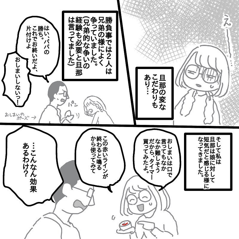 それは娘の誕生日に起きた…　ついに来てしまった母の限界【娘と旦那の仲が悪くて困っています Vol.3】